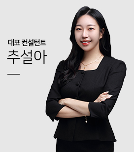 추설아