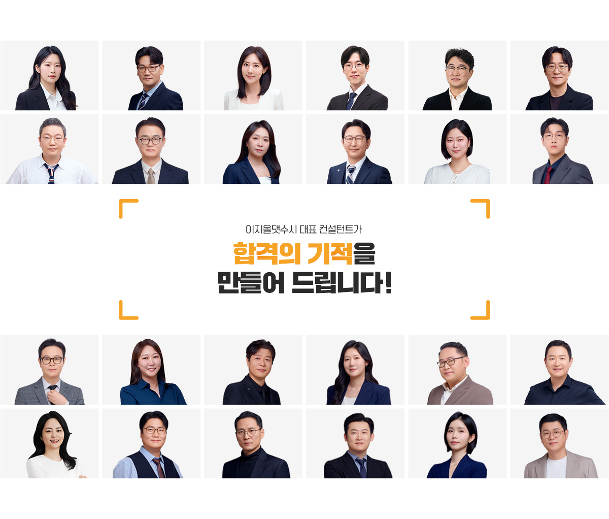 입시전략부
