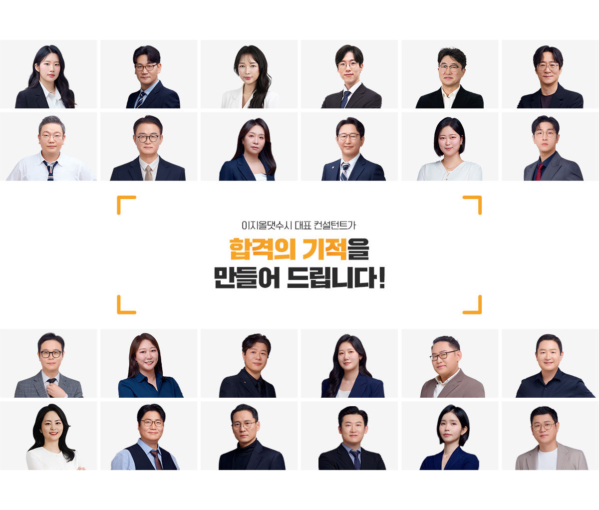 입시전략부