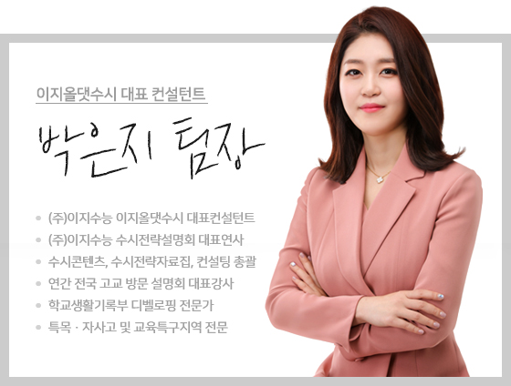 박은지