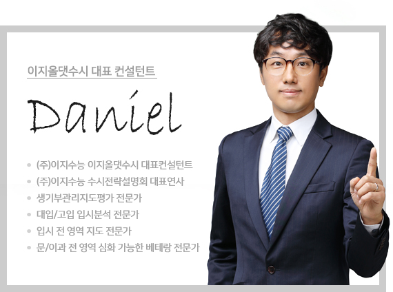 Daniel