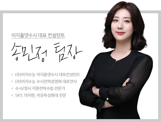 송민정