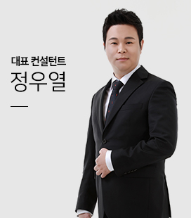 정우열