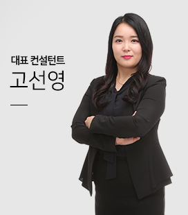 고선영