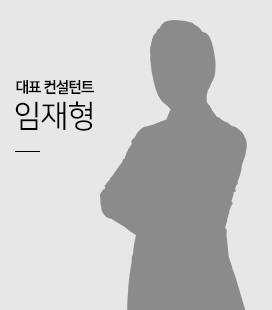 임재형