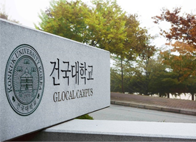 건국대 KU자기추천