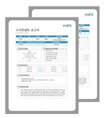 수시컨설팅 결과물